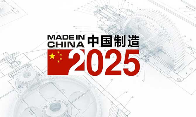 blog_madeinchina2025